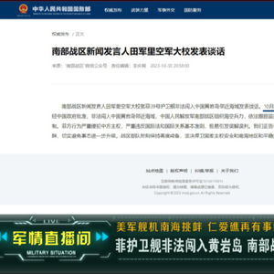 中國海警依法對菲律賓侵闖黃巖島鄰近海域的3艘漁業(yè)和水產資源局公務船實施管控措施