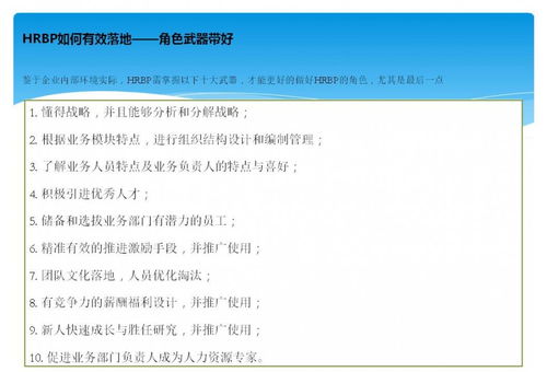 解構(gòu)人力資源三支柱