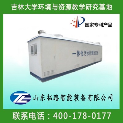 專(zhuān)業(yè)生產(chǎn)屠宰污水處理設(shè)備/廠家直銷(xiāo)屠宰廢水一體化處理設(shè)備/屠宰廢水處理方案圖片_高清圖_細(xì)節(jié)圖-山東拓路智能裝備 -