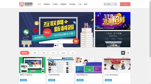 精品UI資源下載分享 響應式模板素材資源下載站源碼介紹